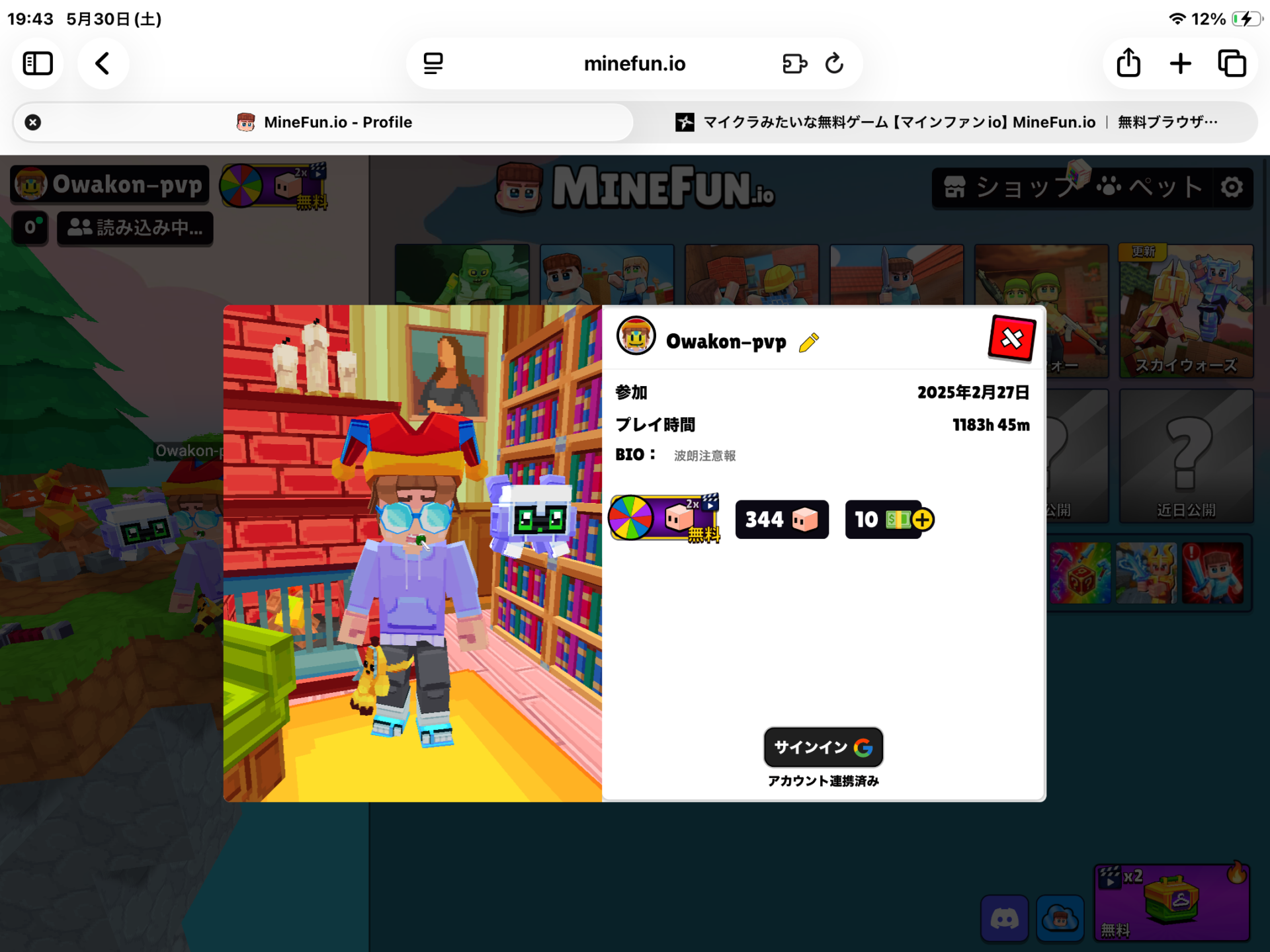 マイクラみたいな無料ゲーム【マインファンio】 MineFun.io ｜ 無料ブラウザゲーム｜アクションゲームの庵